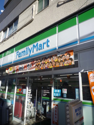 Convenience store. Family Mart (convenience store) to 200m