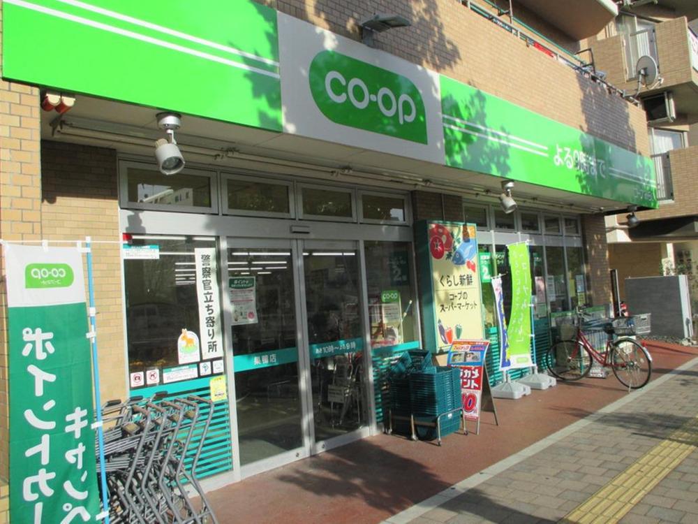 Supermarket. 510m to the Co-op future