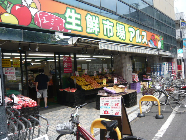 Supermarket. 178m until fresh market Ars Shiina Machiten (super)