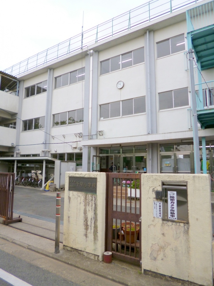 Primary school. Chihaya to elementary school (elementary school) 567m