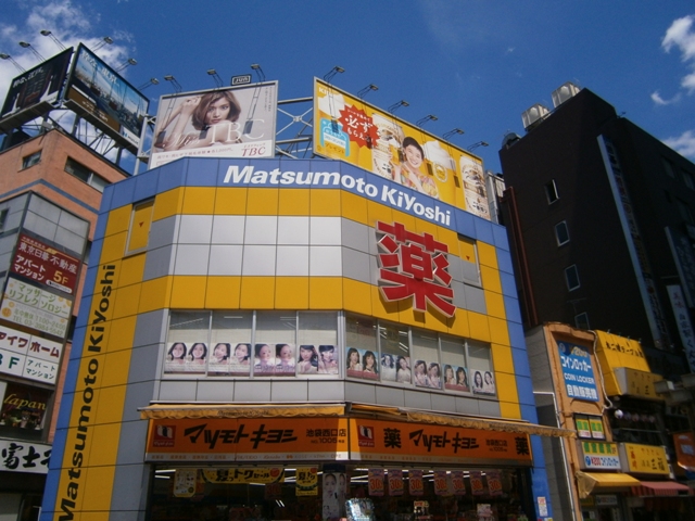 Convenience store. Matsumotokiyoshi Ikebukuro Nishiguchi up (convenience store) 900m