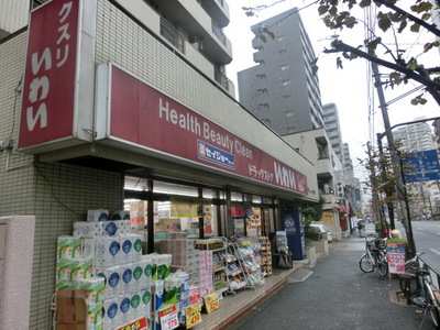 Dorakkusutoa. Medicine Iwai until (drugstore) 450m