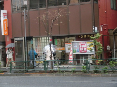 post office. Kami-Ikebukuro 700m until the post office (post office)