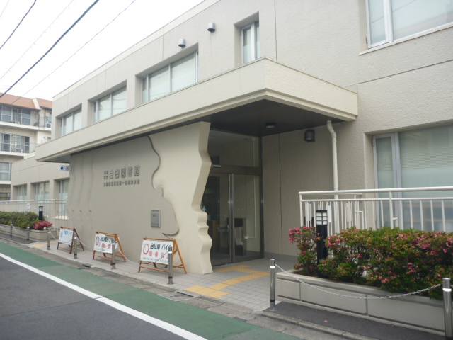 library. 938m to Toshima Ward Mejiro Library (Library)