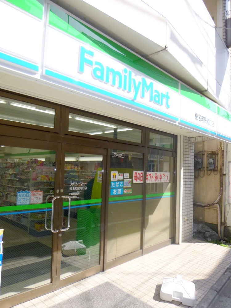 Convenience store. 206m to Family Mart (convenience store)