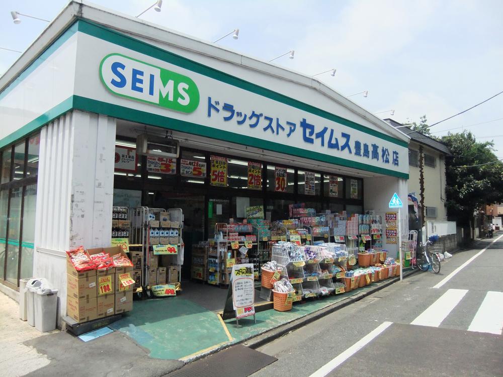 Drug store. Drag Seimusu 523m to Toshima Takamatsu shop