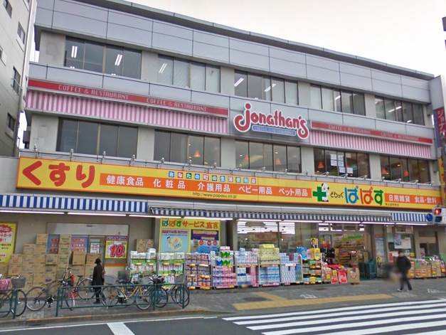 Dorakkusutoa. Drag Papas Komagome marbled Bridge shop 66m until the (drugstore)