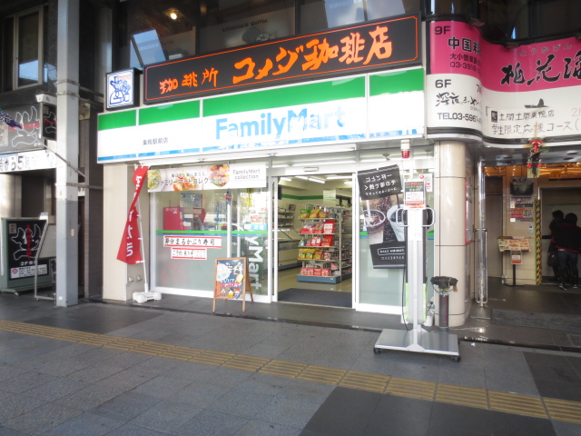 Convenience store. FamilyMart Sugamo Station store up (convenience store) 190m