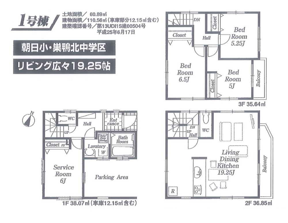 Floor plan. 54,800,000 yen, 4LDK, Land area 60.89 sq m , Building area 110.56 sq m