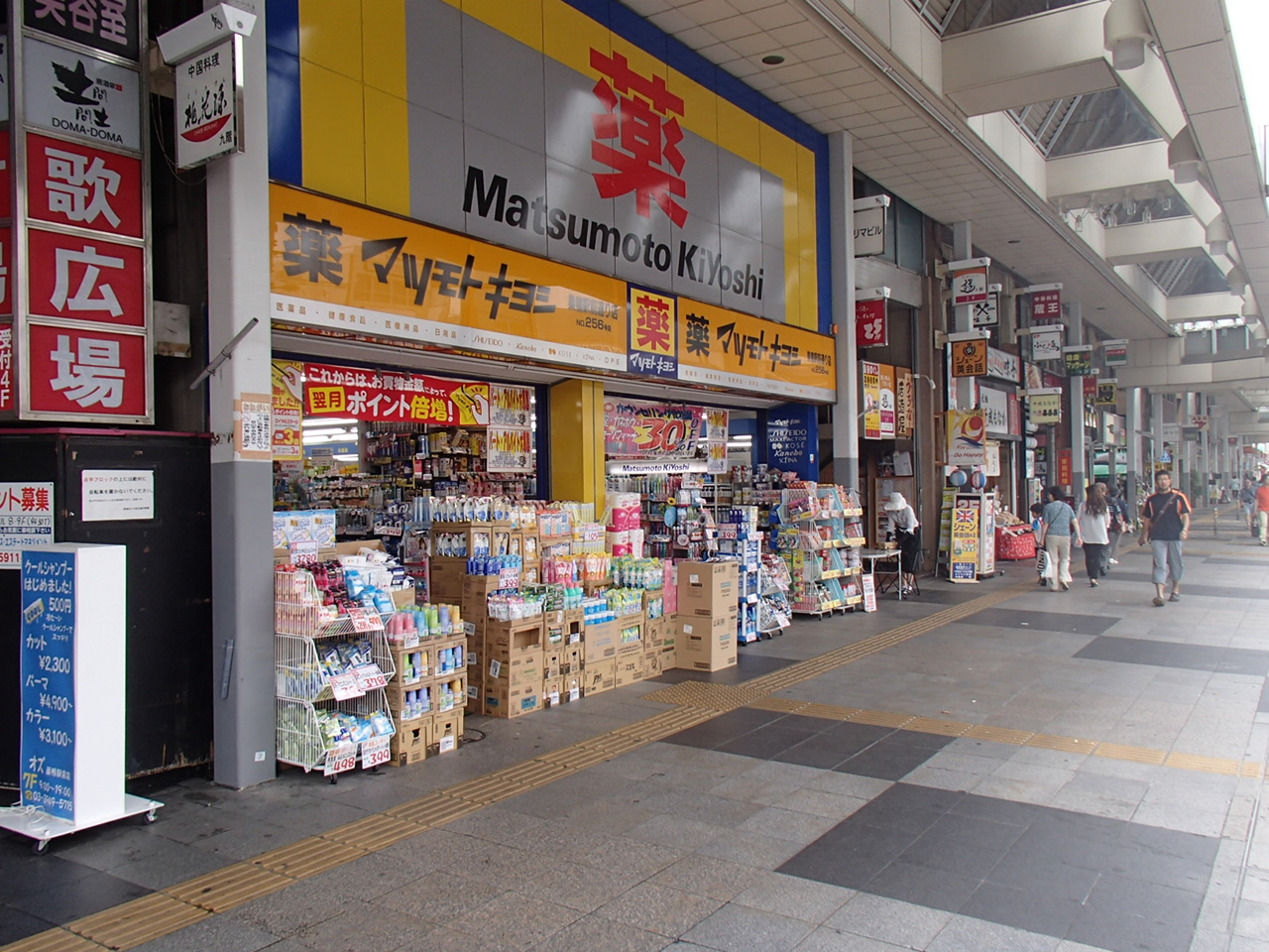 Dorakkusutoa. Matsumotokiyoshi Sugamo Bahnhofstrasse shop 466m until (drugstore)