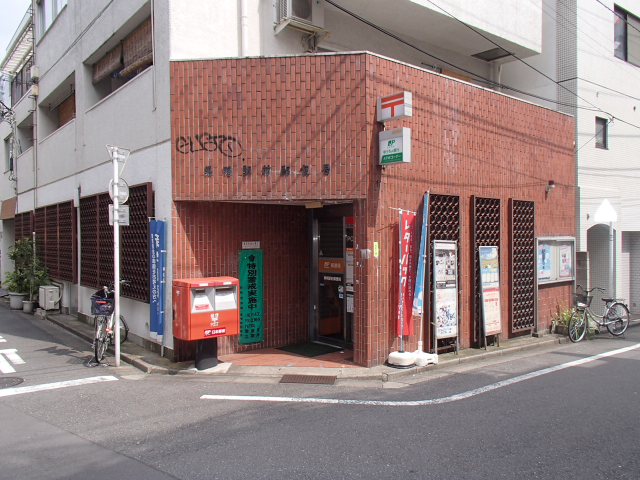 post office. Sugamo until Station post office (post office) 207m