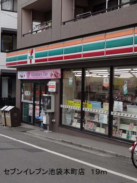 Convenience store. 19m until the Seven-Eleven Ikebukurohon the town store (convenience store)