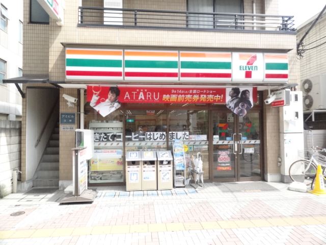 Convenience store. 80m until the Seven-Eleven (convenience store)