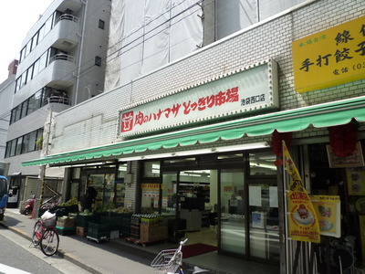 Supermarket. 350m until Hanamasa (super)