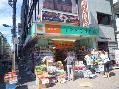 Dorakkusutoa. Drugstore 550m to (drugstore)