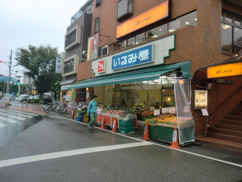 Supermarket. 254m until Isami shop Kanamecho shop