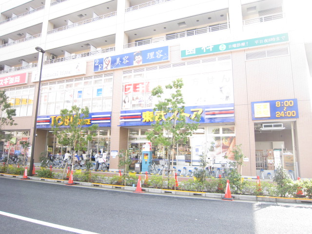 Supermarket. Tobu Store Co., Ltd. 400m until the (super)