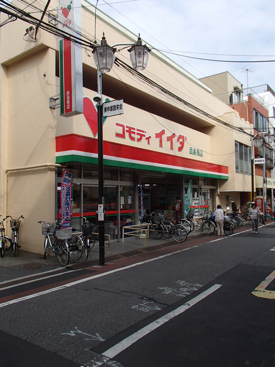 Supermarket. Commodities Iida Nishi-sugamo store up to (super) 412m