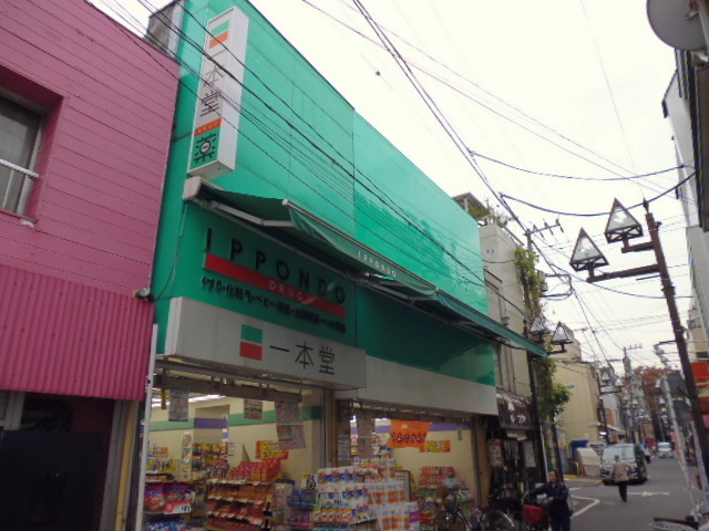 Dorakkusutoa. Drugstore one main hall east Nagasaki shop 390m until (drugstore)