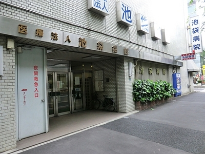 Hospital. 176m until the medical corporation Association of Students unanimously Ikebukuro hospital (hospital)