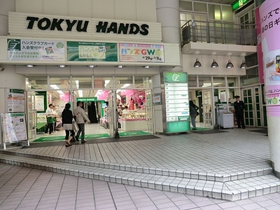 Home center. Tokyu Hands Ikebukuro up (home improvement) 190m