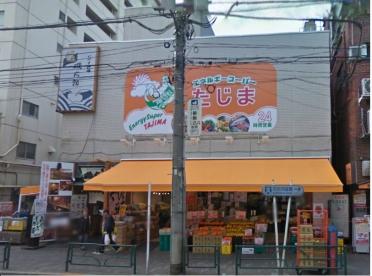 Supermarket. 896m to energy super Tajima Komagome shop