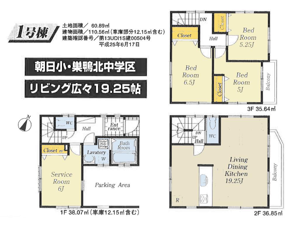 Floor plan. 54,800,000 yen, 3LDK + S (storeroom), Land area 80.89 sq m , Building area 110.56 sq m floor plan