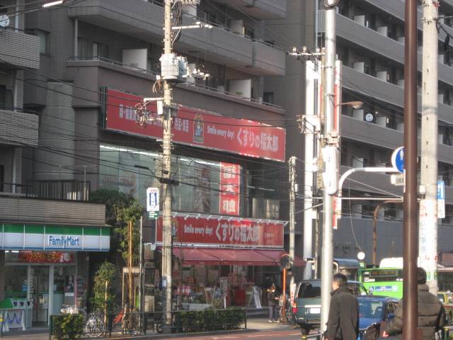 Dorakkusutoa. Medicine of Fukutaro Kami-Ikebukuro store 162m to (drugstore)