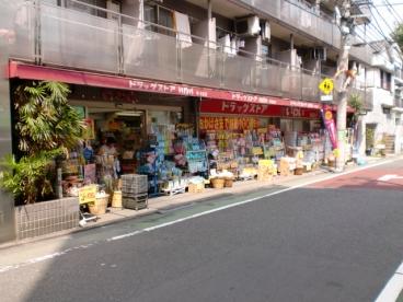 Drug store. Until the drugstore Iwai Waseda shop 629m