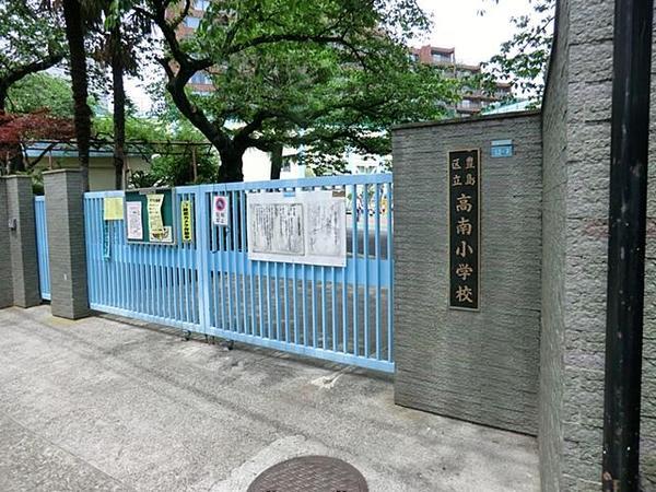 Primary school. 709m to Toshima Tatsudaka Minami Elementary School