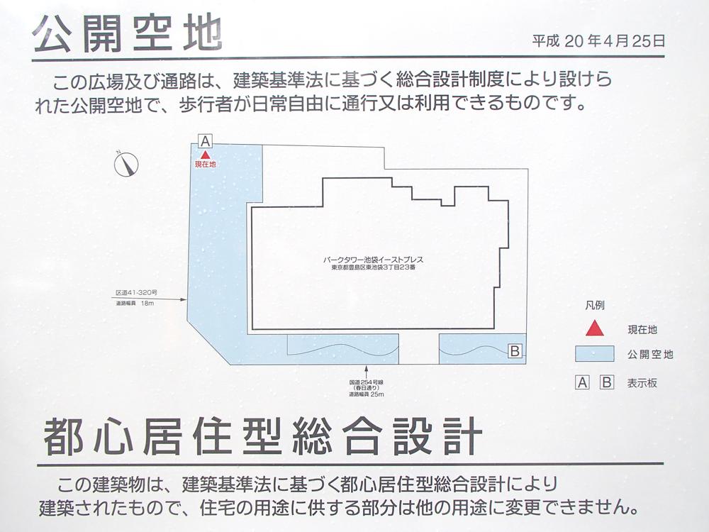 Other common areas. Local sign