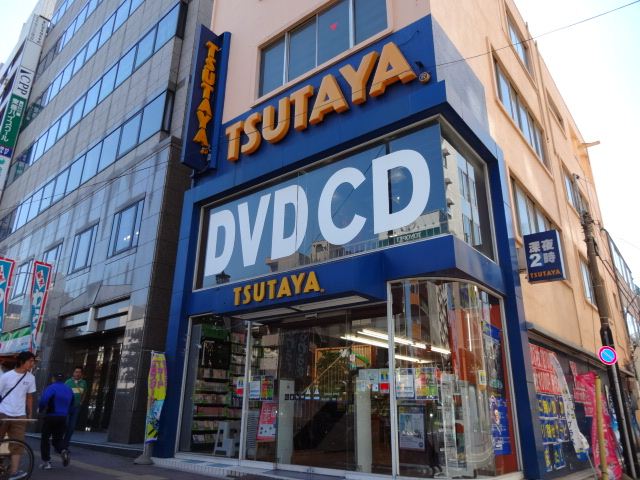 Supermarket. TSUTAYA to (super) 590m