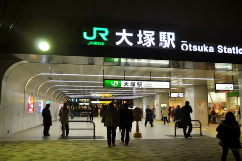 Other. 342m until Otsuka Station (Other)