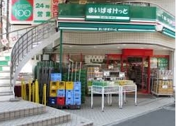 Supermarket. Maibasuketto Higashiikebukuro 194m up to 2-chome (super)
