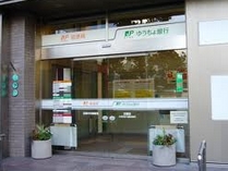 Bank. 428m to Japan Post Bank Toshima store (Bank)