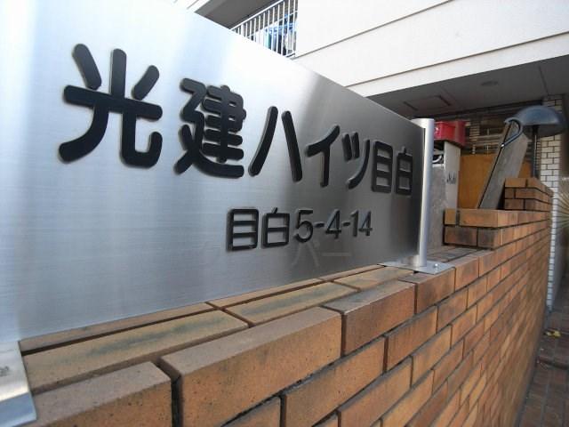 Other common areas. Kan name plate