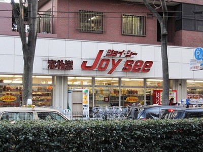 Supermarket. Abuabuakafudado 281m to Ikebukuro Jaycee store (Super)