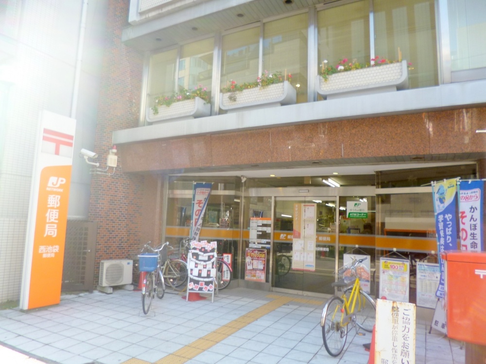 post office. Nishi-Ikebukuro 377m until the post office (post office)