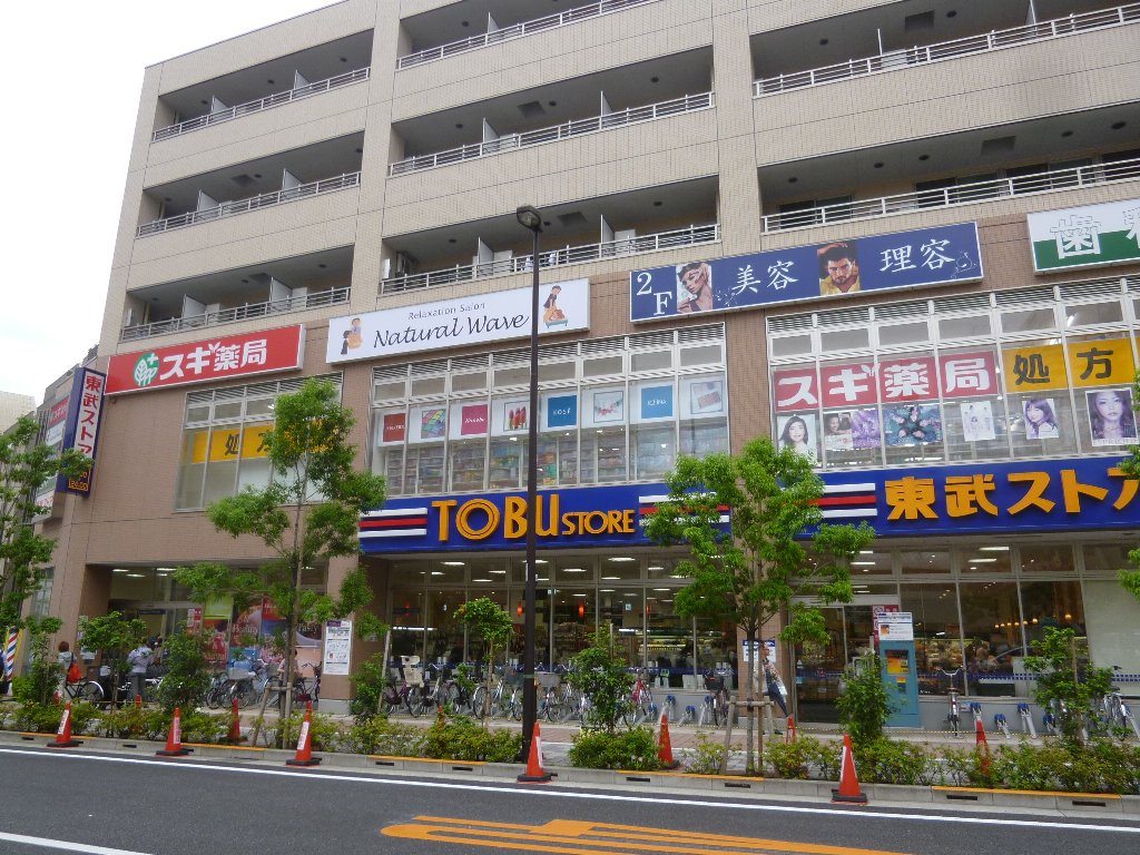 Supermarket. Tobu Store Co., Ltd. until the (super) 334m