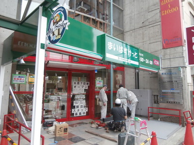 Supermarket. Maibasuketto until the (super) 275m