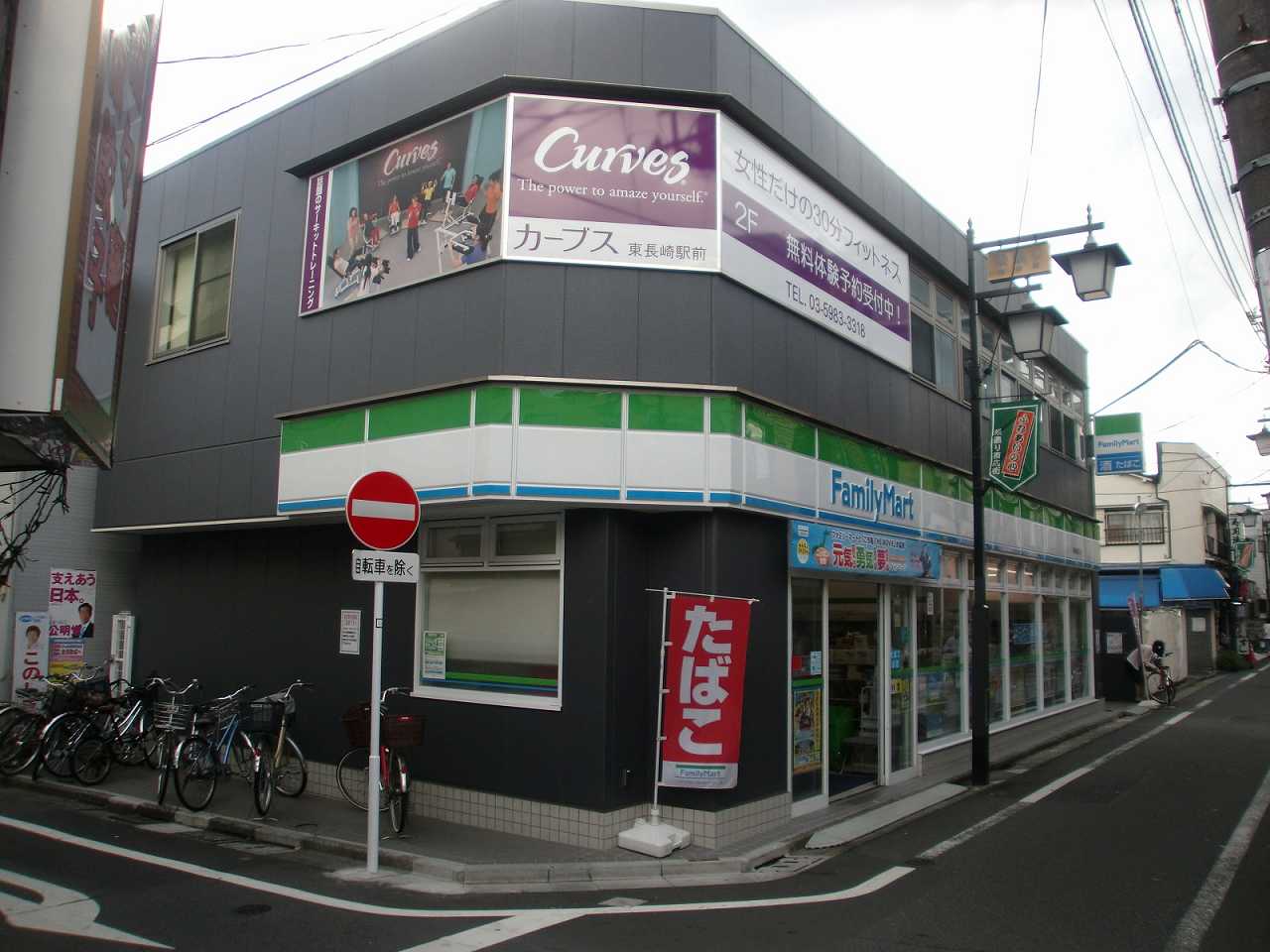 Convenience store. FamilyMart Higashinagasaki Minamiten (convenience store) to 259m