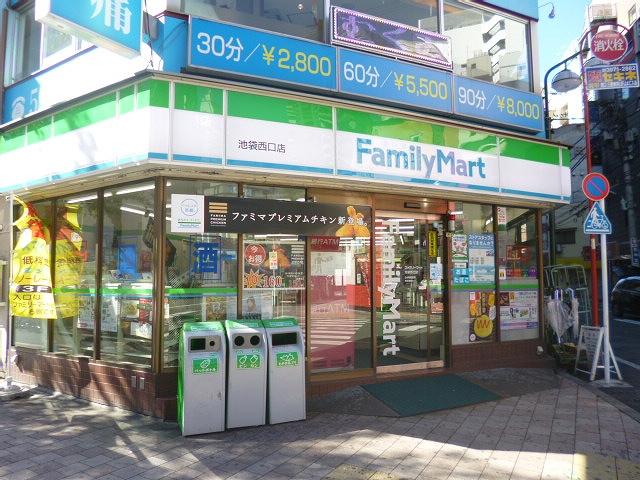 Convenience store. 208m to FamilyMart Ikebukuro Nishiguchi shop