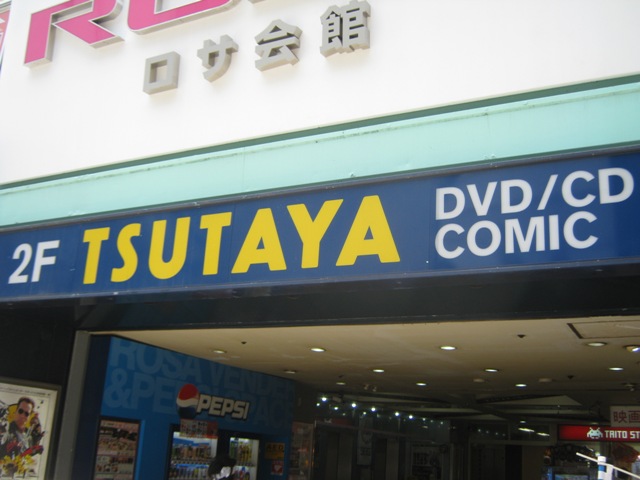 Other. TSUTAYA 600m until Rosa Hall (Other)