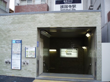 Other. Gokokuji Station