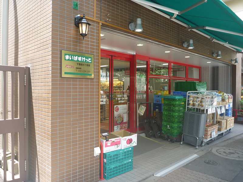 Supermarket. Maibasuketto Shimoochiai 4-chome to (super) 311m