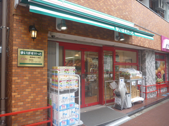 Supermarket. Maibasuketto Minaminagasaki 373m up to 2-chome (super)