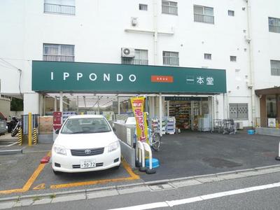 Dorakkusutoa. IPONDO 250m until (drugstore)