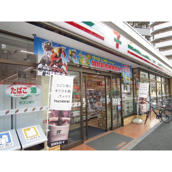 Convenience store. Seven-Eleven Nishi 1-chome to (convenience store) 196m