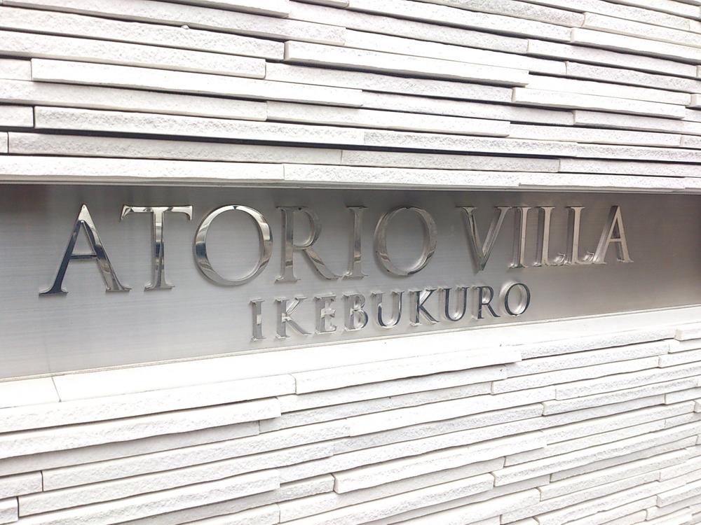 Entrance. Nameplate