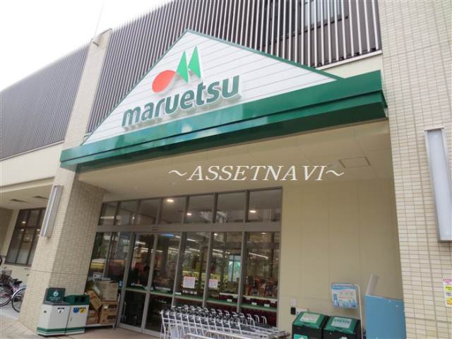 Supermarket. Maruetsu Itabashi Station store up to (super) 230m